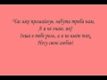 Ani Lorak - Napishu Lista + Lyrics 