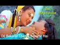 Dil Bekarar Tha Dil Bekarar Hai Teri Meherbaniyan Sabbir Kumar Song Cover By Singer Dhoroni Das