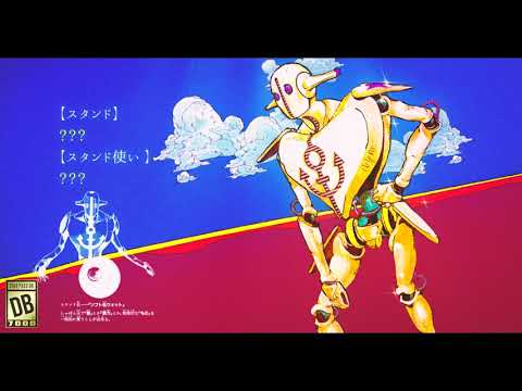 『Ⅱ』JOJOLIONジョジョリオン STAND【アイキャッチ】