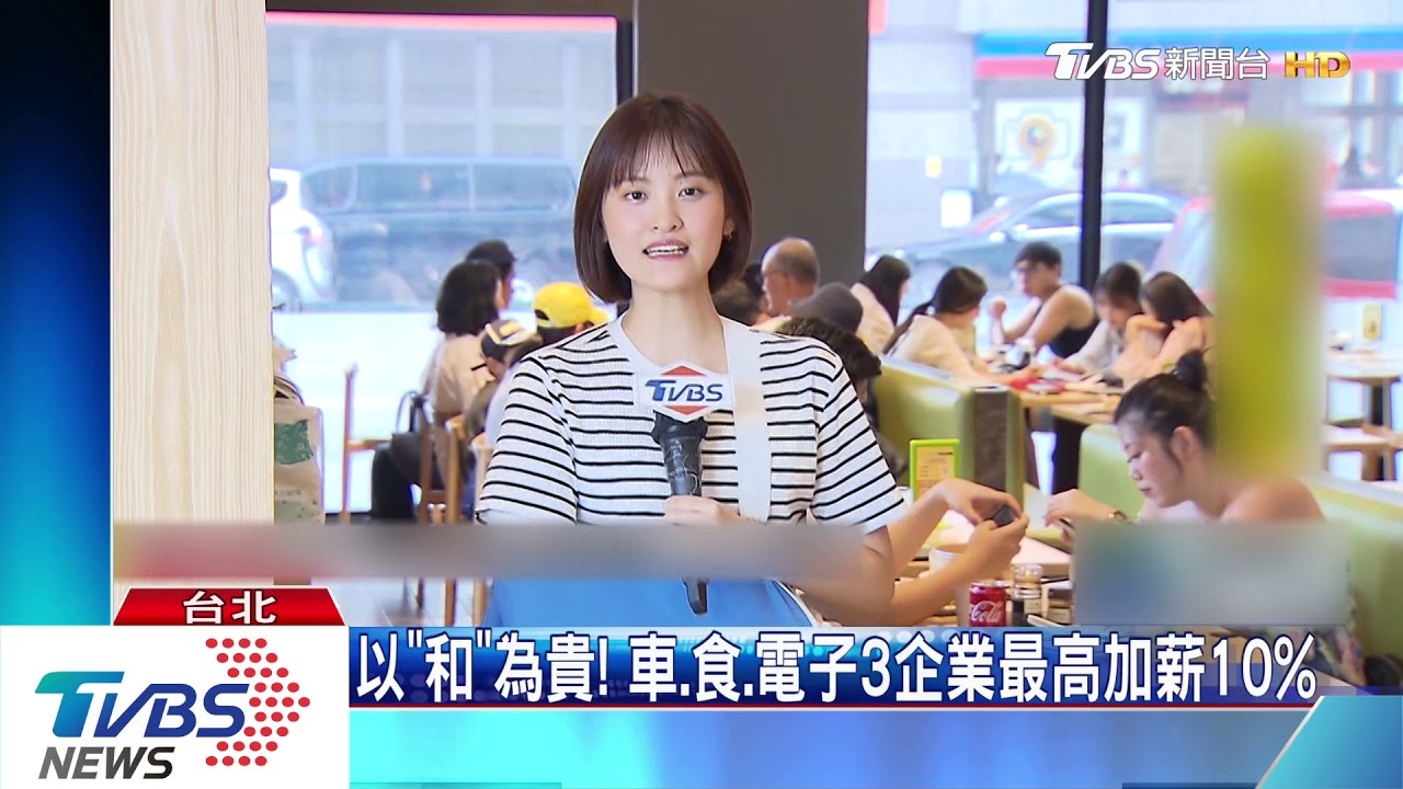 基本工資周三登場 專家:加3%.凍漲不合理