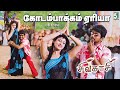 Kodambakkam Area Lyrics Video Song Sivakasi Vijay Asin Nayanthara Srikanth Deva Tippu