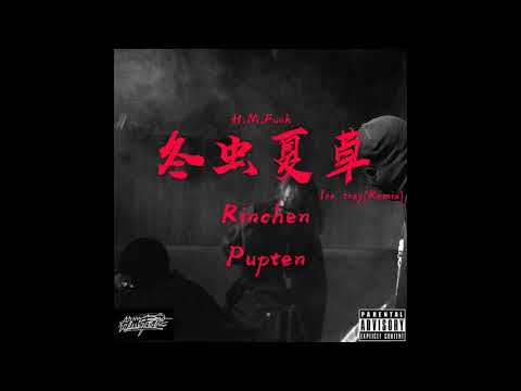 H.M. Funk, Rinchen & Pupten - Quality Control དབྱར་རྩྭ་དགུན་འབུ། (Ice Tray Remix) (Official Audio)