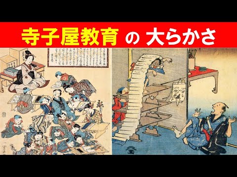 歴史文化学科 「江戸の寺子屋と教育」④寺子屋教育の大らかさ