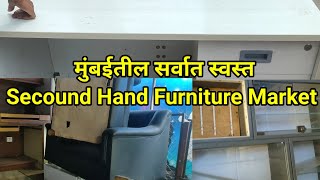 Cheapest Furniture market in mumbai | Second hand furniture market Mumbai | Furniture Shop mumbai