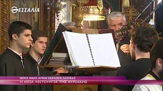 Η ΘΕΙΑ ΛΕΙΤΟΥΡΓΙΑ ΤΗΣ ΚΥΡΙΑΚΗΣ 27 09 2020