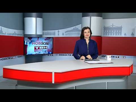 Новости ТВН о 20.03.26 (12+)