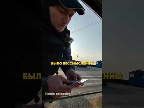 Лучшая Защита От Гаишников
