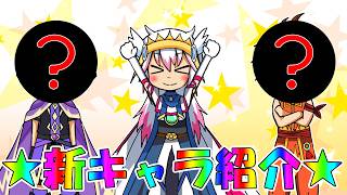 【ゆっくり茶番】新しい仲間を紹介いたします☆