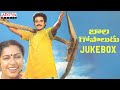 Bala Gopaludu Full Songs Jukebox Bala Krishna Suhasini Kodi Ramakrishna Raj Koti
