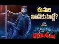 Nithiin's ROBINHOOD Movie Title Released..! | Venky Kudumula | GV Prakash | @NTVENT