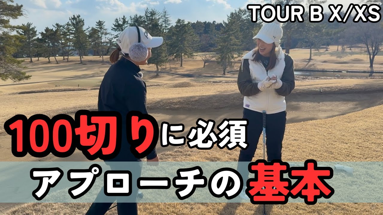 【ゴルフラウンド】未来を想像できればゴルフは上手くなる！？＃4