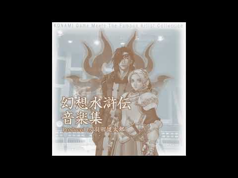 Genso Suikoden ~ Into a World of Illusions