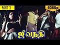 Jeevanadhi Full Movie Part 3 HD Tamil Movie Sivakumar Ilavarasi Goundamani M S Vishwanathan