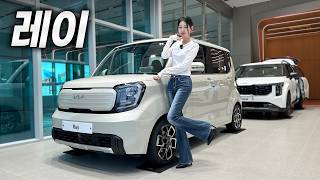  2026년 연식변경으로 돌아온 국민 경차 l 기아 레이 시그니처 2026 유튜브 썸네일