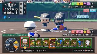 パワプロ2026栄冠ナイン　#21