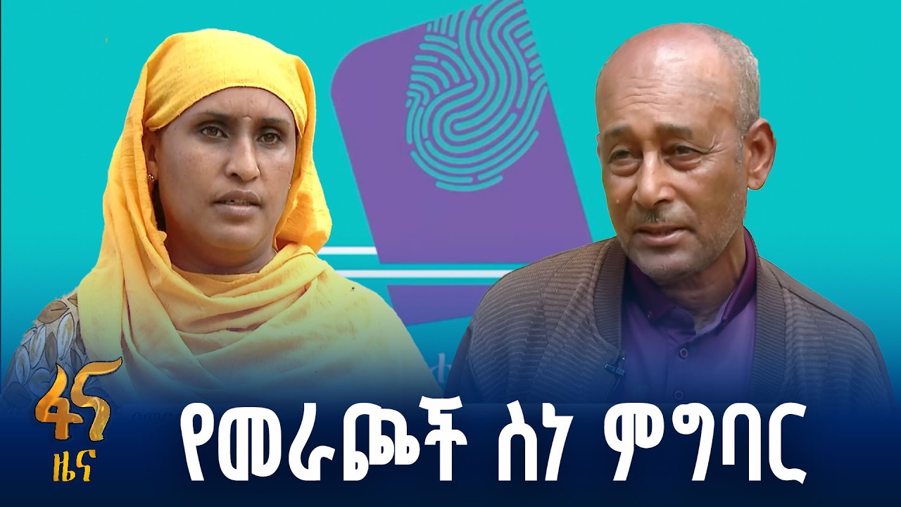 መደረግ ያለበት እና የሌለበት