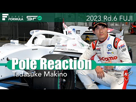ポール獲得の牧野選手インタビュー動画 スーパーフォーミュラ2023 第6戦（富士スピードウェイ）