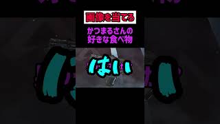 【APEX アキネーター風クイズ】愛知県発祥の食べ物は手羽先だろ！！ #shorts #apex #apexlegends
