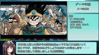 PS4版DQ3RTA 2:53:56 part7/7