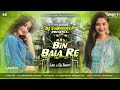 𝐃𝐣 𝐒𝐚𝐫𝐙𝐞𝐧 𝐒𝐞𝐭𝐮𝐩 𝐒𝐨𝐧𝐠 Bin Bala Re Edm X Cg Tapori 