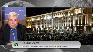 АЛТЕРНАТИВАТА С ИЛИЯН ВАСИЛЕВ | 01.12.2025