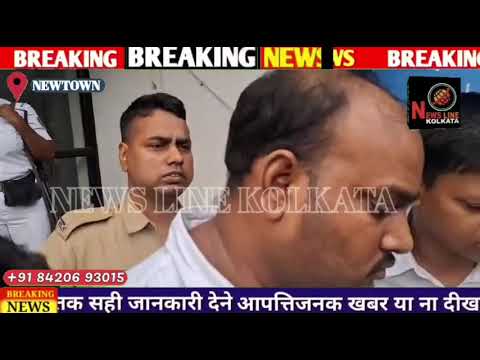 Nakli sarkari officer bata kar fraud karta hua ek saks ko police ne giraftar keya #newslinekolkata