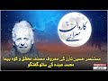 Karwan Sarai Mustansar Hussain Tarar | Researcher, and Mountaineer Muhammad Abduh | 16 March 2025
