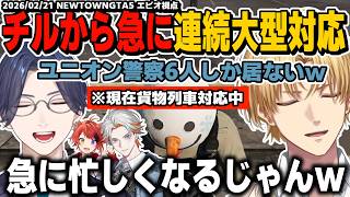 【NEWTOWN】チルタイムから突然の連続大型対応にてんやわんやするエビオ【エクスアルビオ/にじさんじ/GTA5切り抜き】