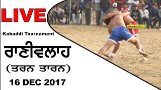 Rani walah (Tarn Taran) Kabaddi Tournament 16 Dec 2017