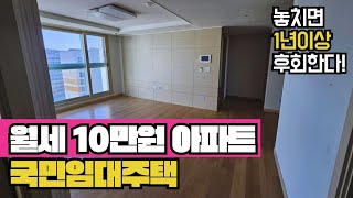 🤗여기보고가세요🏡놓치면 후회하는 SH국민임대주택! 안내합니다🫡