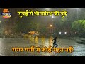Barish Ne Di Mumbai Me Bhi Dastak Phir Bhi Garmi Se Raahat Nahi