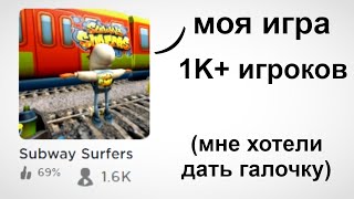 Roblox Game's Rise and Fall — Full Breakdown & Transcript