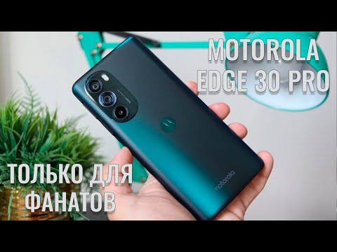 Motorola Edge 30 Pro 5G 12/256Gb Midnight Blue