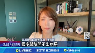 [討論] 扯疫情，是忘記陳時中范雲幹得壞事嗎？