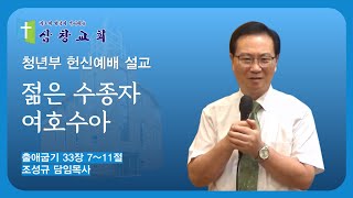 설교 동영상 메인 