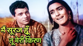 Download lagu Main Suraj Hoon Tu Meri Kiran 4K : Romantic Song | Mohd Rafi, Asha Bhosle | Dharmendra, Nutan mp3 Download lagu Main Suraj Hoon Tu Meri Kiran 4K : Romantic Song | Mohd Rafi, Asha Bhosle | Dharmendra, Nutan mp3