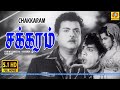 Chakkaram Evergreen Tamil Movie Gemini Ganesan & Vennira Aadai Nirmala Classic HD Full Movie