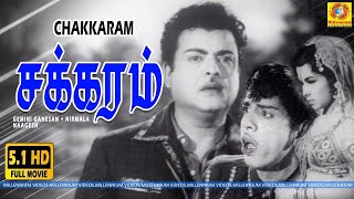 Chakkaram Evergreen Tamil Movie Gemini Ganesan &am