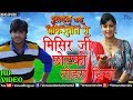 Misir Ji Chhotki Tohar Dhiya मिसिर जी छाेटकी Dulhan Chahi Pakistan Se Prad