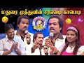 மதுரை முத்துவின் சரவெடி காமெடி Madurai Muthu H