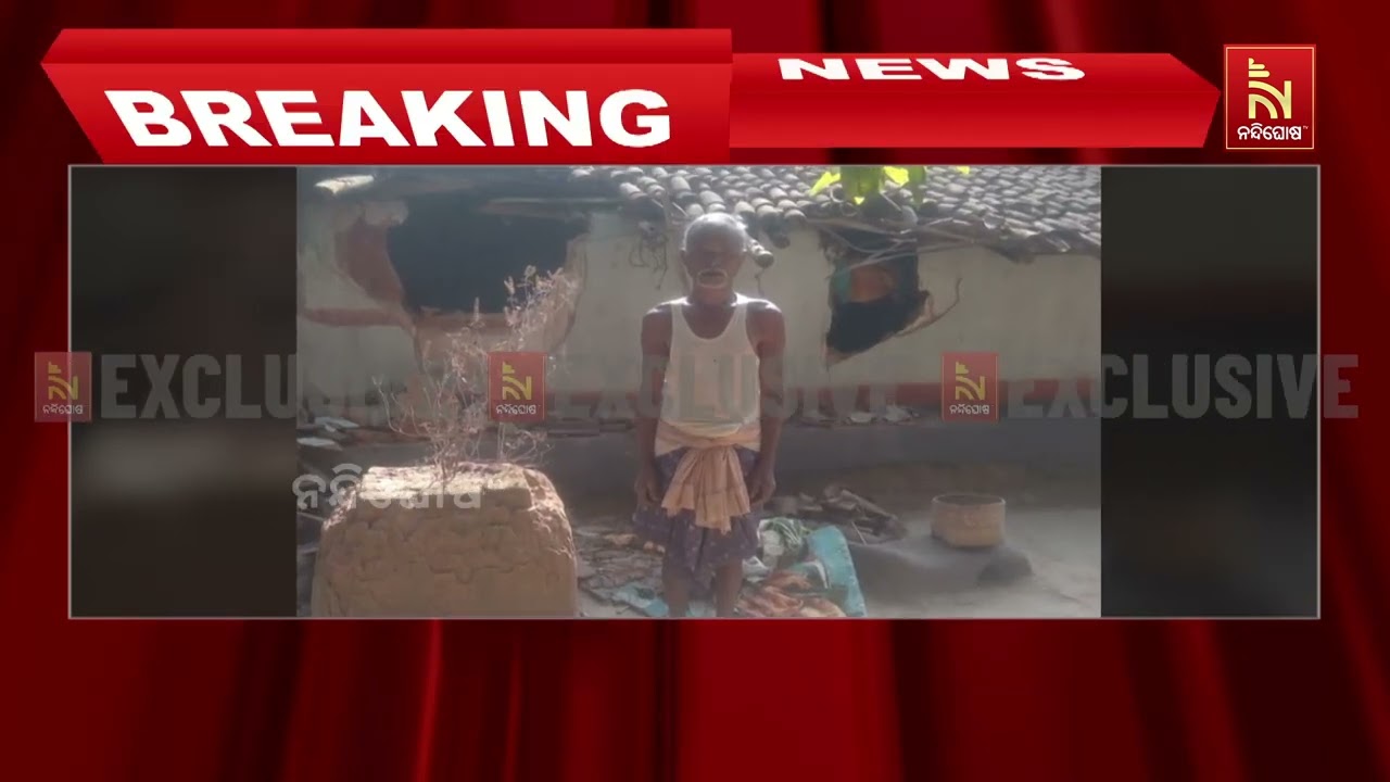 କେନ୍ଦୁଝର ଚମ୍ପୁଆ ରେଞ୍ଜ କମଣ୍ଡ ଗାଁରେ ୨ ଗୋଠଛଡ଼ା ଦନ୍ତାଙ୍କ 