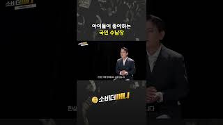 아이들이 좋아하는 국민 수납 #소비더머니 #한샘