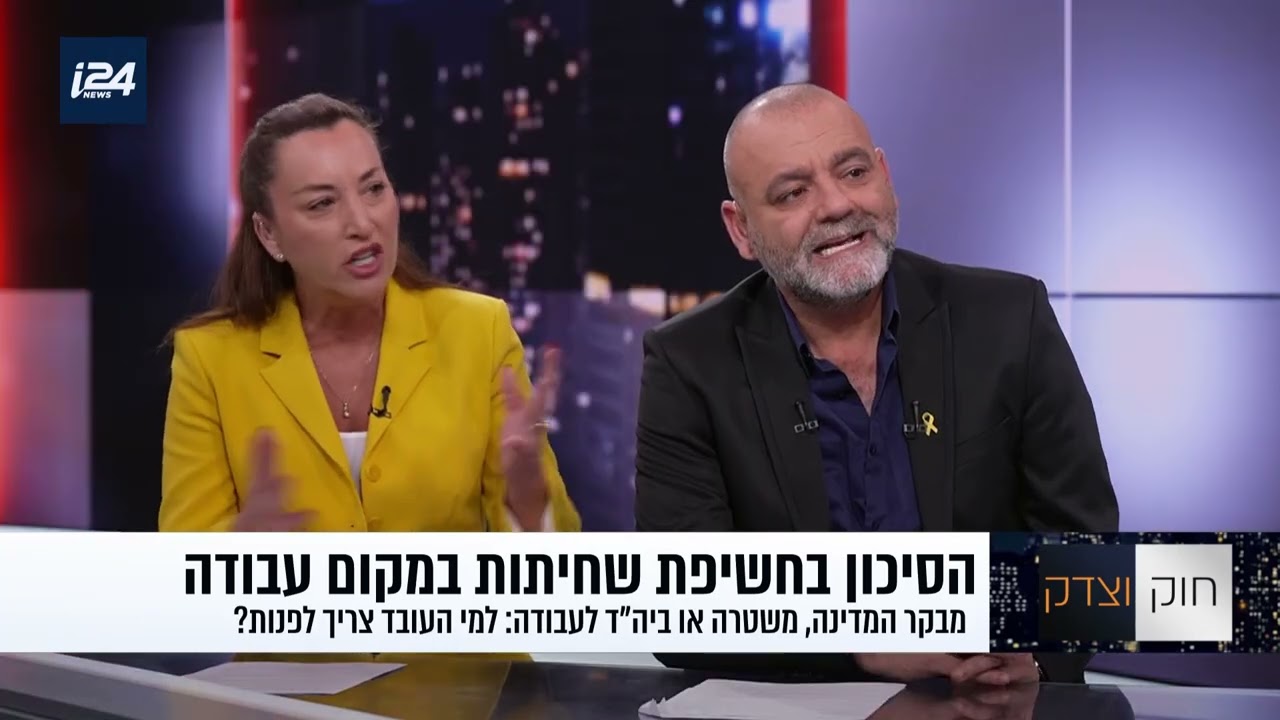 הגנה על חושפי שחיתויות בישראל: המדריך המלא לעובדים