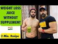 Fat Loss Drink - Just In 2 Rupees | Fat Loss Recipe In just 2 Minutes | Rubal Dhankar