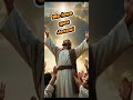 Jesus We Need You Shortsvideo Relaxing Satisfyling Jesus God Bible Gospel Christian Faith