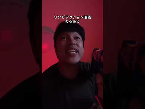 【ゾンビ映画あるある】:ギリギリまでサンプルをとりたい教授とそれに付き合わされる傭兵