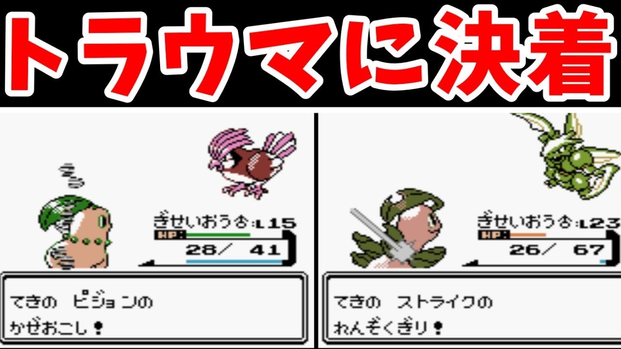 【検証】ポケモン金銀のチコリータ！本当は最強なのでは？【ゆっくり実況】【ポケモン金銀】