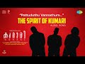 Pattuduthu Vannathum - Audio Song | Kumari | Jakes ft. Arivu | Athul | Aishwarya Lekshmi | Nirmal