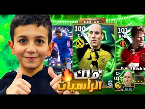 تجربة كولير نسخة الجديدة🤩وتحدي ضد تيكتوكر ابو سكون على 10.000 كوينز😱مباراة تحبس الانفاس🤯