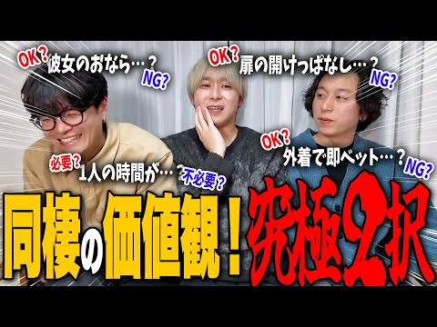 [Ultimate Choice] When choosing between two values ​​for cohabitation, it turns out that some peo...